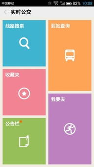 「車等我」快速上手指南 豌豆莢教你免費下載安卓版