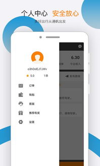 通帆服務App手機版4.0.2安卓版 極致便捷的使用體驗與下載指南